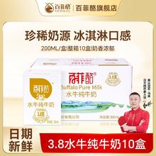 百菲酪 BONUS 水牛纯牛奶200ml装22.25元