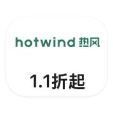 促销活动：唯品会 HOTWIND热风 断码库存出清断码库存出清
