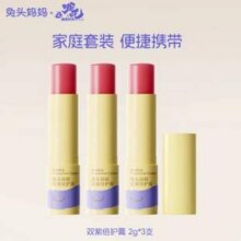 兔头妈妈 哪吒联名款 双紫倍护膏紫草膏2g*3支装新低16.92元包邮