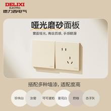 德力西 CD295 斜五孔10A插座 哑光磨砂大板 银桂黄17.94元