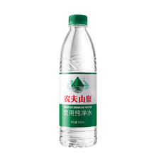 农夫山泉 NONGFU SPRING 饮用水纯净水550ml*12瓶装水绿瓶有点甜5.9元