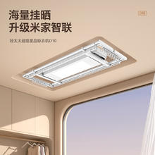 好太太 电动晾衣架智能隐形超薄阳台晾衣架升降晾衣杆D10-ZM859元