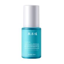 京东PLUS：敷尔佳 积雪草舒缓修护乳液50ml83.15元（双重优惠）