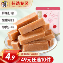 华味亨休闲零食系列 袋装坚果干蜜饯每日坚果办公室休闲零食小吃 150g山楂条19.9元（需领券，合1.99元/件）
