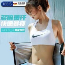 TEEIS AIRPOP限定系列 暴汗护腰带新低18.73元包邮