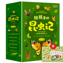 儿童文学法布尔昆虫记（6册）小学生一二三年级课外阅读彩图注音版儿童文学自然科普百科丛书39.9元 (券后省100,月销7000+)