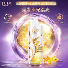 力士 金桂悠香柔顺洗发水750g 赠补充装200g59.86元