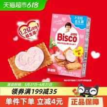 格力高 需换购—-glico 格力高 饼干必思可活性益生菌儿童夹心饼干草莓味60g1元