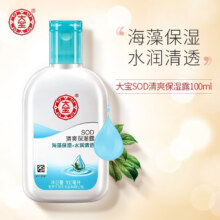 大宝SOD男女士乳液补水滋润秋冬懒人面部全身体SOD润肤乳脸部液霜 清爽保湿凝露100ml*325.9元（需领券）
