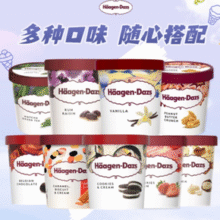 哈根达斯 Häagen·Dazs 蓝莓口味 冰淇淋 100ml￥13.10