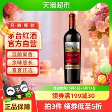 茅台 MOUTAI 两瓶赤霞珠+一瓶霓彩！到手价104元！茅台新经典红标赤霞珠干红！34.67元（需买3件，需用券）