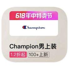 促销活动：唯品会 Champion冠军 打1.2折打1.2折