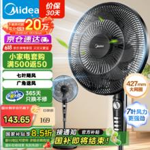 美的 SAF35MA 落地扇 黑色券后105.11元