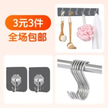 88VIP：淘工厂 粘钩6个装+六连排挂钩1个+20个装挂钩/粘钩合0.33元/件，1元包邮