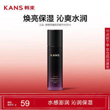 韩束 红胶囊系列 玻尿酸高保湿弹润水 130ml12.15元