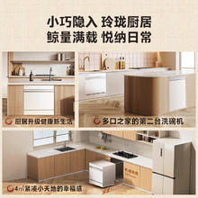 国家补贴：东芝 白玉洗碗机DWTQ5W-1327 13套灶下嵌入式超真实屏节能分层洗75℃高温洗消存一体四星消毒超一级水效2750.06元