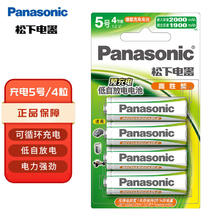 松下 Panasonic HHR-3MRC 五号镍氢充电电池 1.2V 1900mAh 4粒装33.25元（66.5元/2件）