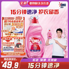 奥妙 快洗洗衣液 2kg*1瓶 樱花甜橙香1元