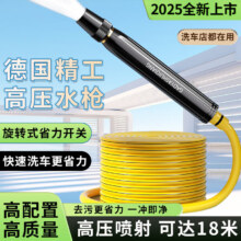 洗车高压喷头 1个送卡箍1.9元