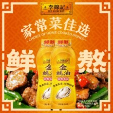 李锦记 挤挤装 金蚝油 550g*2瓶￥11.21 4.1折