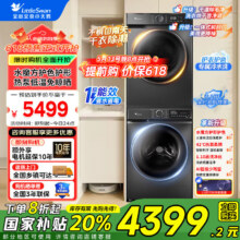 小天鹅洗烘套装10KG滚筒洗衣机水魔方冷水洗+热泵烘干机 除菌除螨 大容量 TG100V618T+TH100-HL02T3479.36元（需领券）
