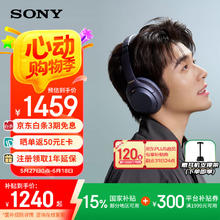 索尼 SONY WH-1000XM4 耳罩式头戴式动圈降噪蓝牙耳机 深夜蓝券后1054.14元