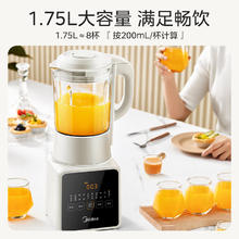 美的 破壁机 1.75L家用多功能榨汁机 可研磨 MJ-PB80G2-071券后196.44元