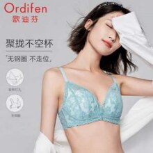 Ordifen 欧迪芬 蕾丝洞洞杯无钢圈聚拢文胸*2件 XB2503 多色59元包邮（29.5元/件）