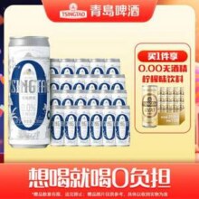 TSINGTAO 青岛啤酒 无醇白啤330mL*24听 赠无酒精柠檬味饮料310mL*12听新低92.4元包邮