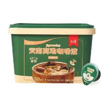 永璞 云南高地浓缩咖啡液50颗桶装 900g券后47.8元