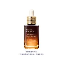 ESTEE LAUDER 雅诗兰黛 小棕瓶修护系列 特润修护肌活精华露 第七代 50ml赠52ml券后759元
