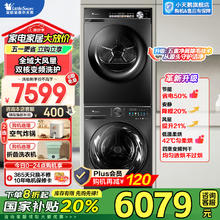 小天鹅 小乌梅2.0系列TG100M18T+TH100VH81MAX 热泵式洗烘套装 10KG4125.05元