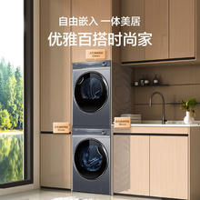 88VIP会员：海尔 Haier 云溪2.0 洗烘套装376冠军版 直驱精华洗10KG洗衣机+双擎热泵烘干机3450元