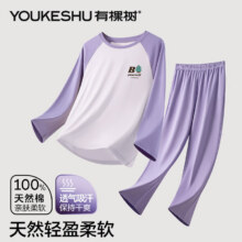 20点:有棵树 情侣家居服纯色居家套装69.95元包邮