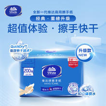 维达 L码擦手纸1层200抽*20包93元
