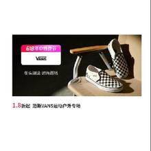 促销活动：唯品会 范斯VANS运动户外专场 全场1.8折起断码清库存捡漏