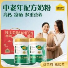 认养一头牛 高钙富硒中老年奶粉礼盒装 750g*2罐119元包邮