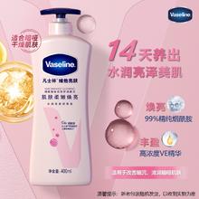凡士林 烟酰胺焕亮修护身体乳 400ml32.82元