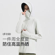 VVC 成毅同款防晒衣女502UV防晒服冰感防晒户外运动透气防紫外线外套 寂静灰券后78元