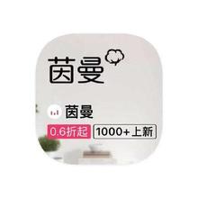 促销活动：唯品会 茵曼 女装类断码库存特惠女装类断码库存特惠