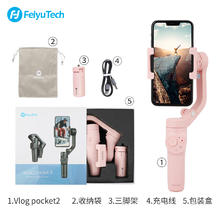 飞宇 Vlogpocket2 手机云台（手持）梦幻粉89.17元（需买2件，需用券）