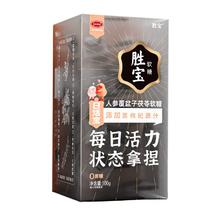 汇仁 人参覆盆子茯苓软糖 100g/盒9.9元（需买2件，需用券）