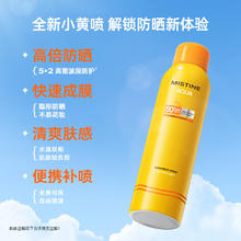 Mistine 蜜丝婷 泰版小黄喷防晒喷雾180ml23元