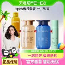 出行套装！Spes诗裴丝 免洗干发喷雾+洗发水（任选组合）10.23元（需买3件，共30.7元）