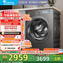 小天鹅 小乌梅2.0 TG100RVICPRO 全自动滚筒洗衣机 10kg2181.48元