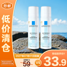 理肤泉（LA ROCHE-POSAY）舒缓调理温泉水喷雾 50ml*2【临期清仓】33.9元