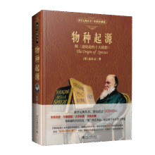 物种起源(彩图珍藏版)附《进化论的十大猜想》 入选全国中小学生阅读指导书目 科学元典丛书104.9元 (券后省100)