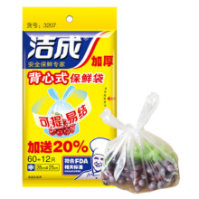 洁成 背心式手提保鲜袋 28*25cm*72只1.9元（需领券）