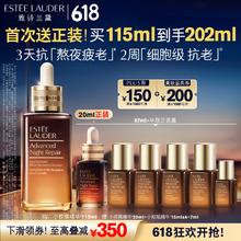 ESTEE LAUDER 雅诗兰黛 小棕瓶精华露115ml修护抗衰老护肤品化妆品礼盒520送女朋友礼物券后1342.9元