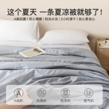 plus会员：皇冠被子夏凉被芯空调被春秋薄被夏季纤维棉被褥子四季双人200x230cm41.23元、包邮